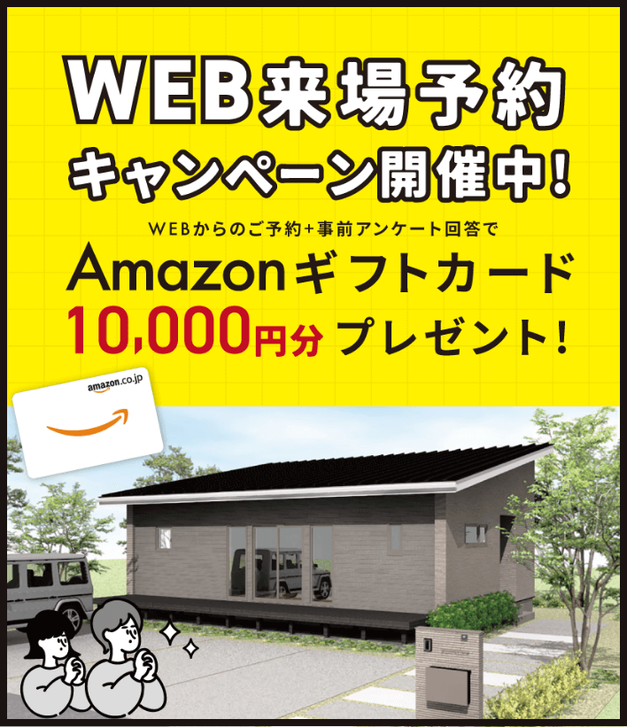 子育てエコホーム支援補助金現金800,000円支給対象