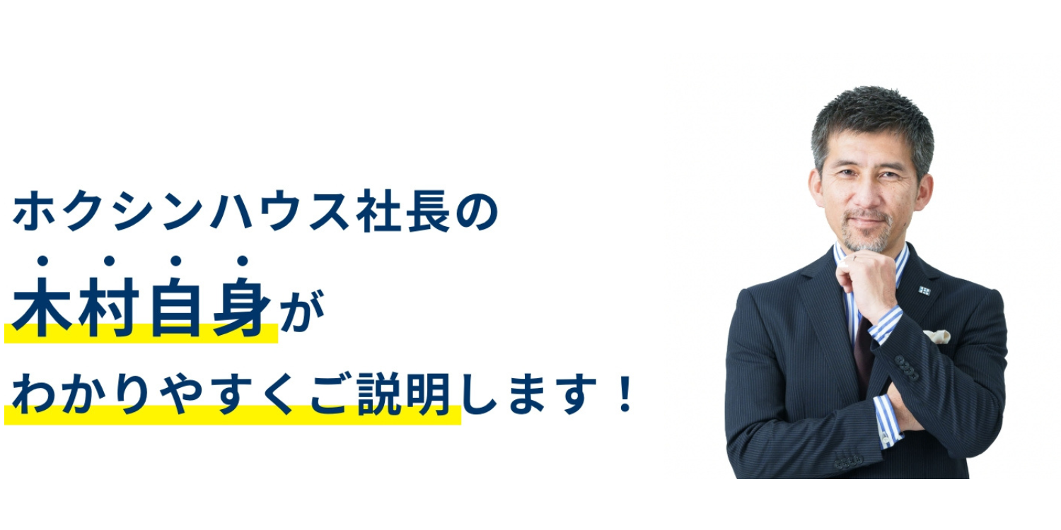 【大人気セミナー】住まいの研究者による、家づくり勉強会開催！