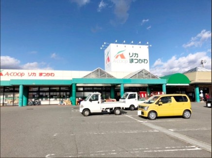 エーコープ リカまつかわ店 500m 徒歩7分