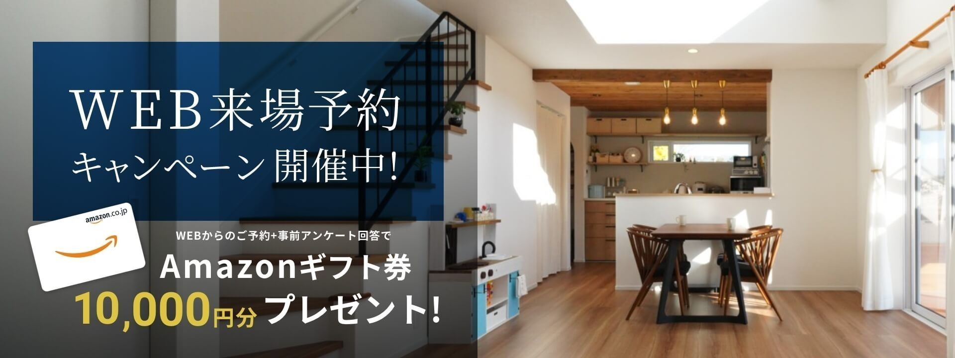 【お知らせ】ホクシンハウスは、このたび長野県の「楽園信州移住応援企業」に登録されました！