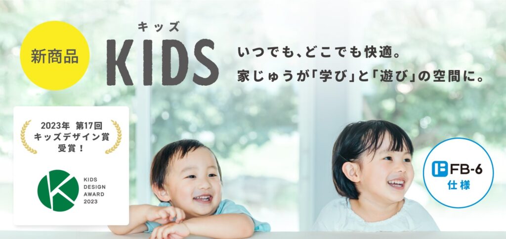 キッズデザイン賞